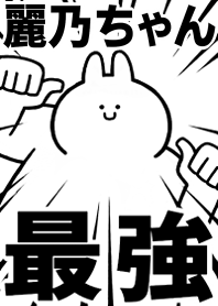 Strongest rabbit[reini-cyan]