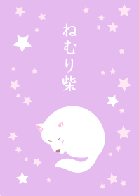 Sleeping SHIBA (White)