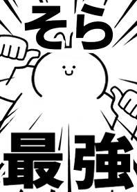 Strongest rabbit[Sora]
