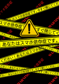 Warning Smartphone Addiction Line Theme Line Store