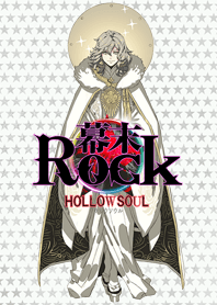 幕末Rock 虚魂(ホロウソウル) 徳川慶喜