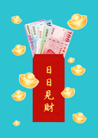 日日見財˙日日有錢(薄荷藍色)