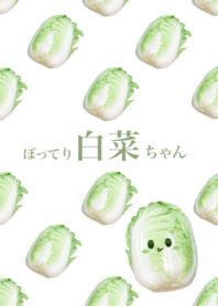 白草 將　12