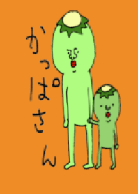 kappa san