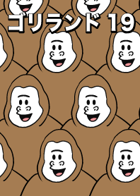 กอริลลา goriland19