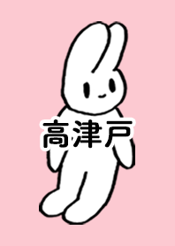 TAKATSUDO by nekorock no.9453