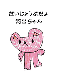 KAWADE by s.s no.11970