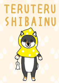 てるてる柴犬着せかえ（黒柴）