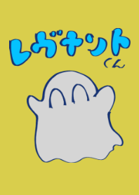 levenant ghost