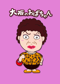 Funny madam in OSAKA, JAPAN