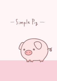 シンプルなブタ：ベージュピンク