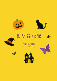 Halloween together(egg yellow)