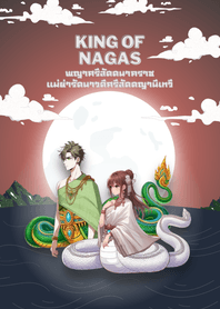 King of nagas : double wealthy and lucky