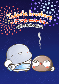 Tadpole brothers -Fire works-