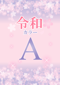 A-Attract luck-Pink Reiwa color-Initial