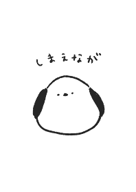 シマエナガのシンプル着せ替え