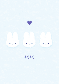 ふわもこ うさぎ - 韓国語 - アイスブルー