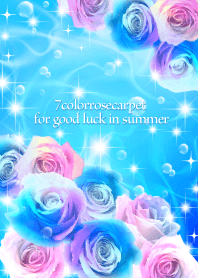 見ているだけで運気アップ夏の7色薔薇絨毯