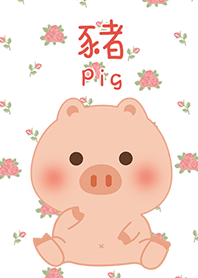 可愛寶貝豬 玫瑰花園 紅色