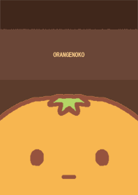 ORANGENOKO BROWN