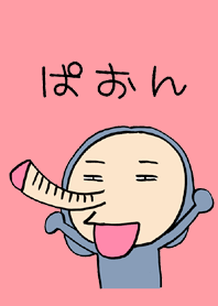 ぱおんofficial