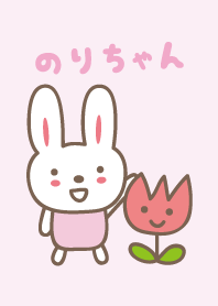のりちゃんうさぎ着せ替え Rabbit for Nori
