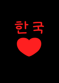韓国語♡ 2