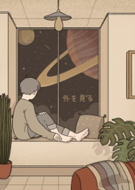 外を見る