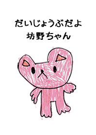 BOUNO by s.s no.9428