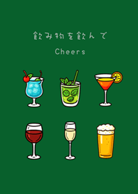 Cheers Have a drink(forest green)