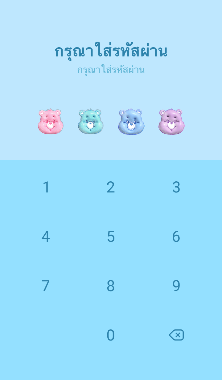 Care Bears ตัวกลมปุ๊ก ☆ หลับฝันดี 4