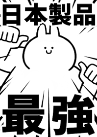 Strongest rabbit[NIHON-SEIHIN]