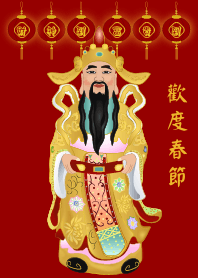 God Of Wealth Celebrate Chinese New Year