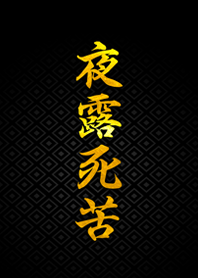 Yoroshiku Line主题 Line Store