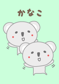 Cute koala theme for Kanako