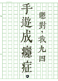 Mobile Game Addiction1.0 Green Paper