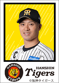 阪神タイガース2026 坂本誠志郎 ホームver.