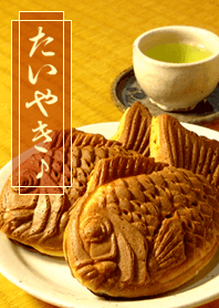 たいやき♪　改訂版