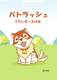 パトラッシュ-フランダースの犬- - LINE 着せかえ | LINE STORE