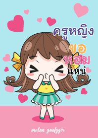 ครูหญิง เมล่อน ยัยบ๊องแต่ก็น่ารัก_E V04