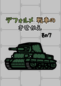 デフォルメ イタリアの戦車