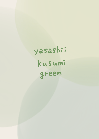 Gentle Dull Green Simple