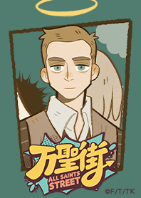 TVアニメ「万聖街」 リンver.