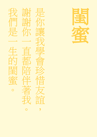 Best friends for life.(light yellow)