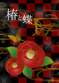 【和柄】椿と蝶