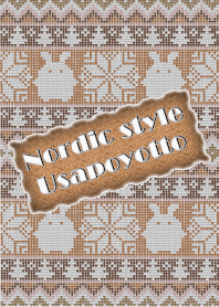 ノルディック風うさぽよっと@冬特集