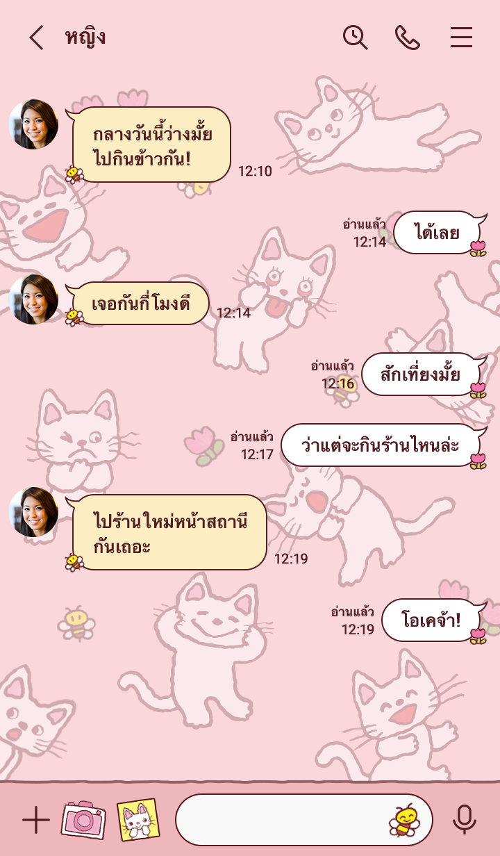 น็อนตัน 1