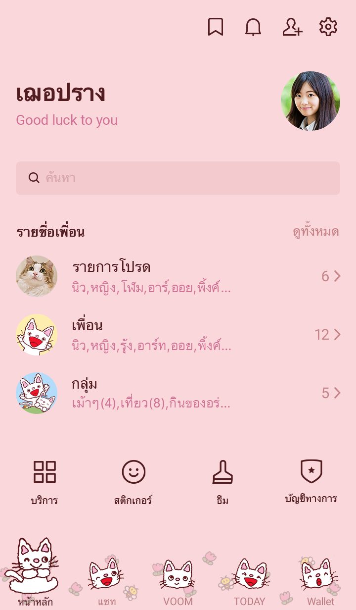 น็อนตัน 3