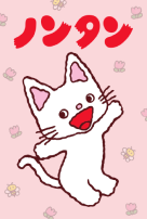 Nontan