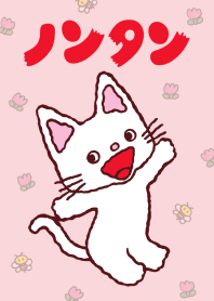 Nontan